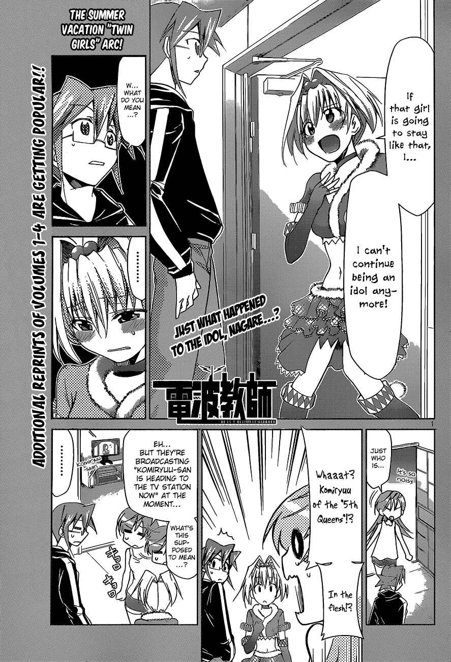 Page 4 Chapter 57 Denpa Kyoushi
