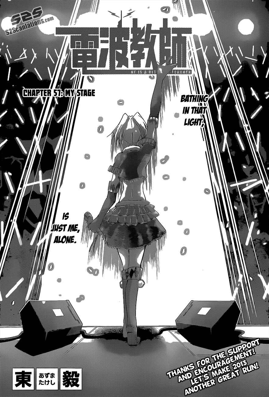Page 5 Chapter 57 Denpa Kyoushi