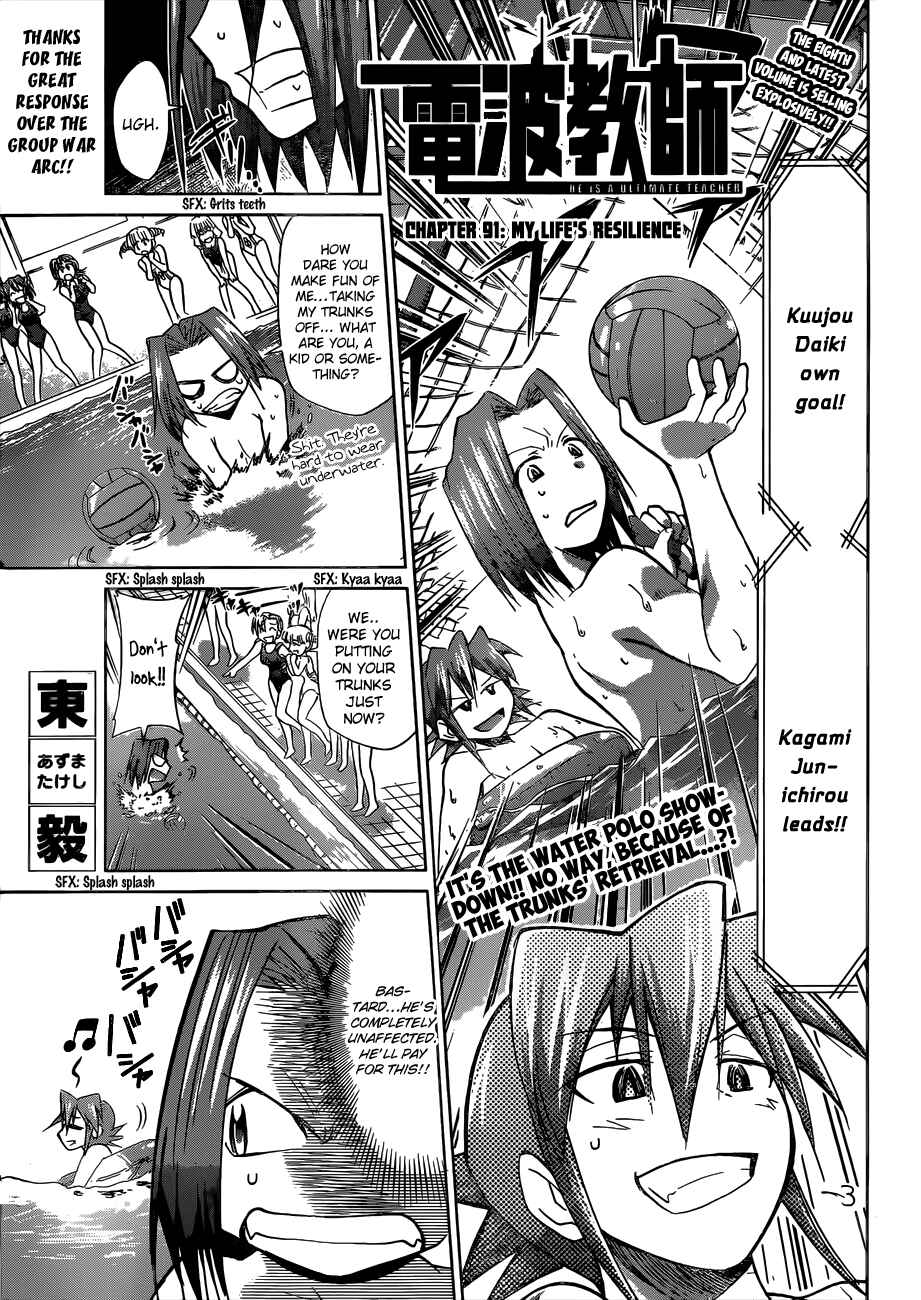 Page 1 Chapter 91 Denpa Kyoushi