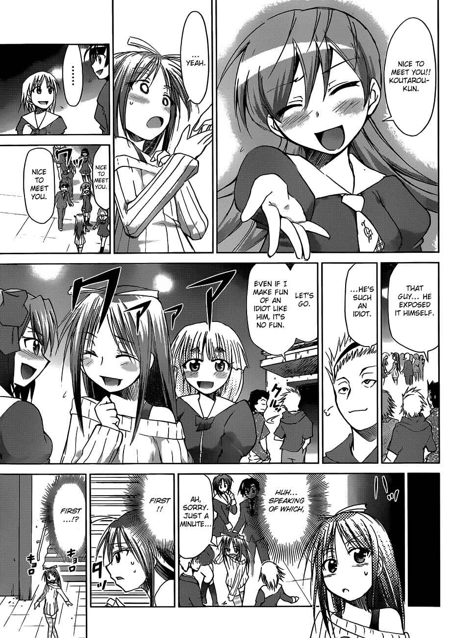 Page 17 Chapter 40 Denpa Kyoushi