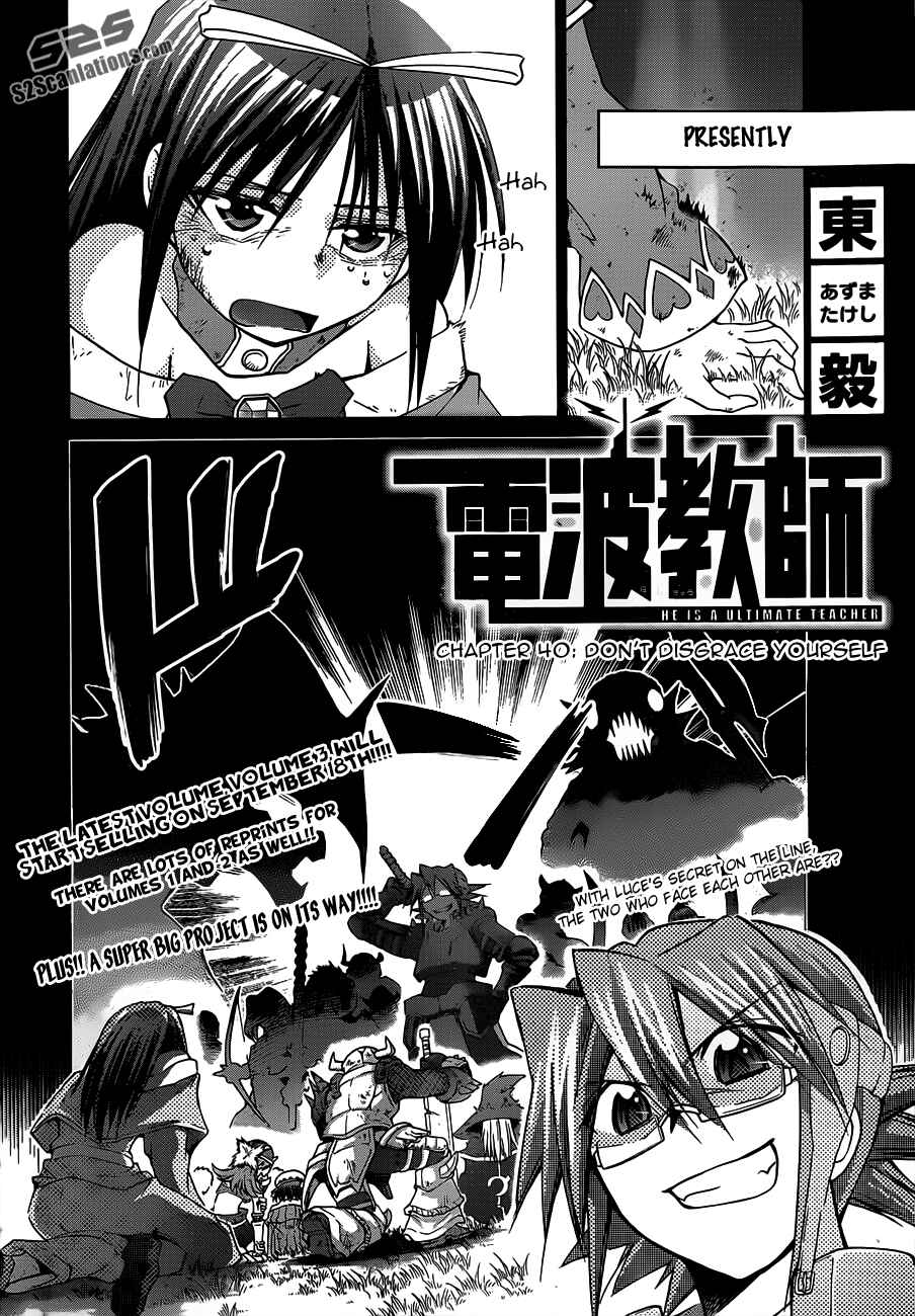 Page 2 Chapter 40 Denpa Kyoushi