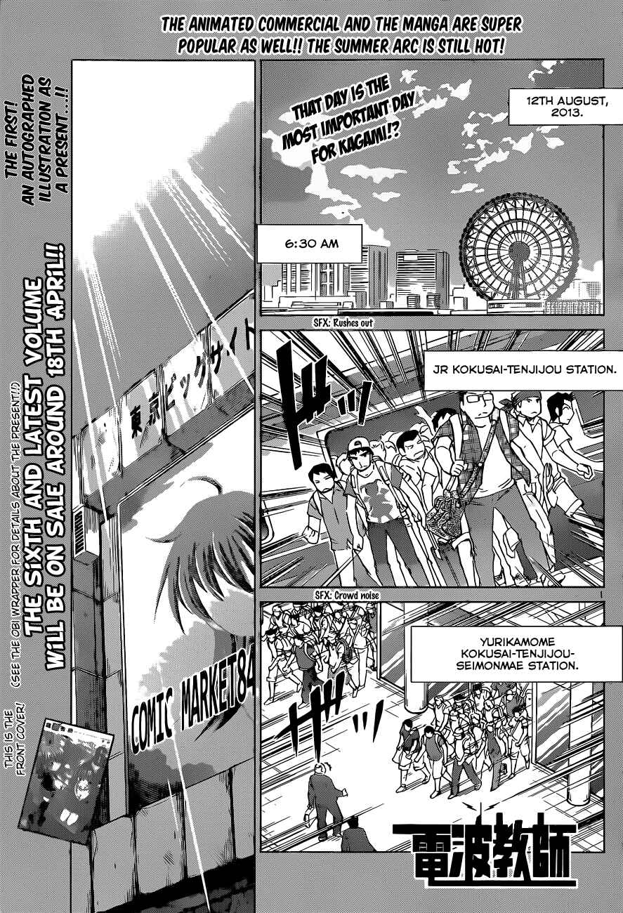 Page 1 Chapter 71 Denpa Kyoushi