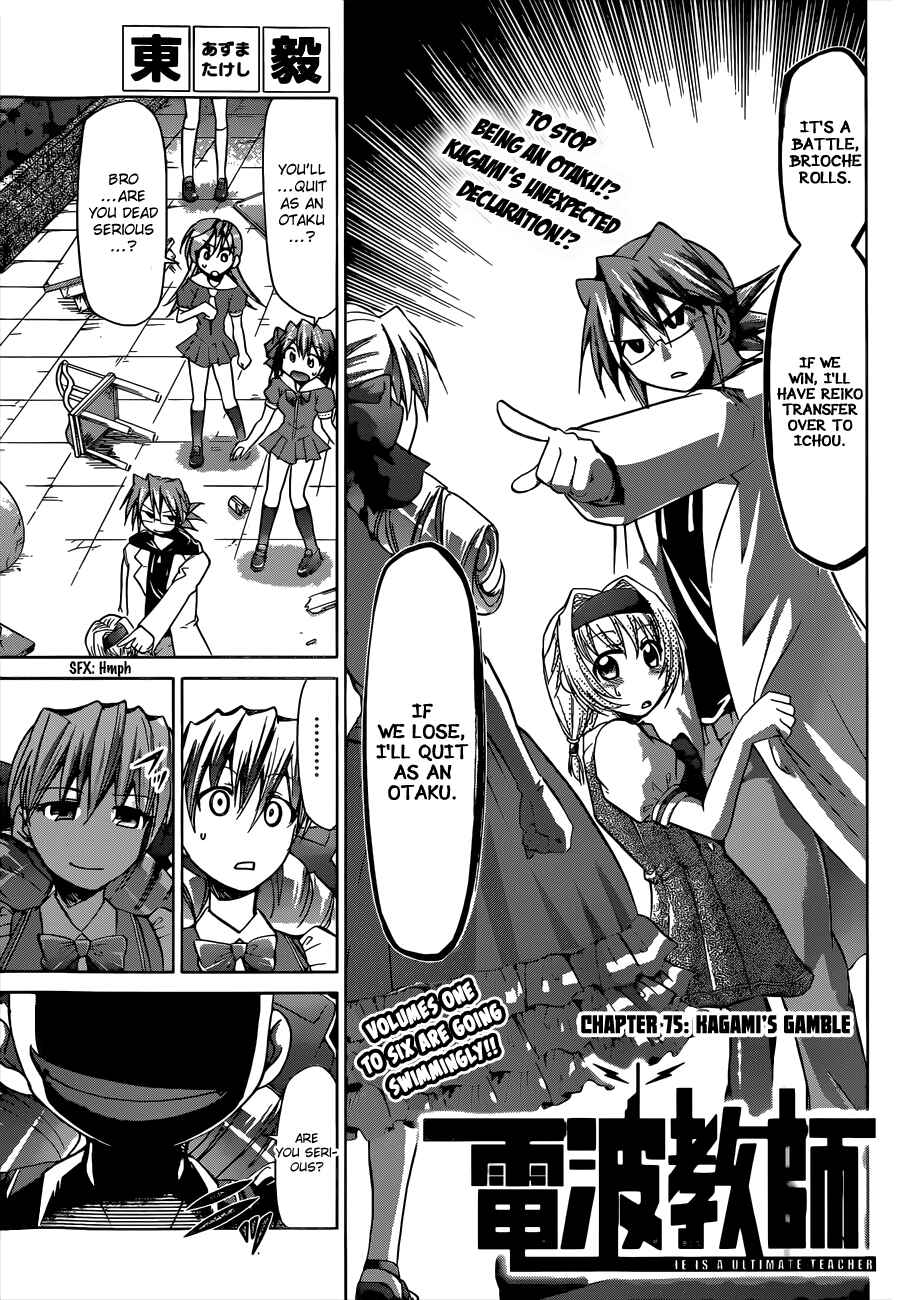Page 1 Chapter 75 Denpa Kyoushi