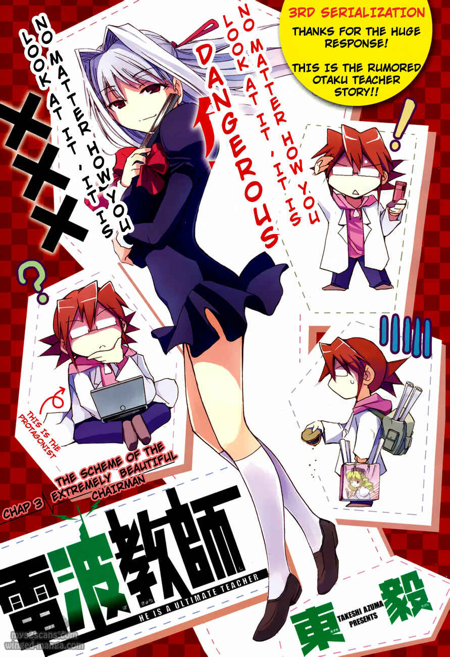 Page 1 Chapter 3 Denpa Kyoushi