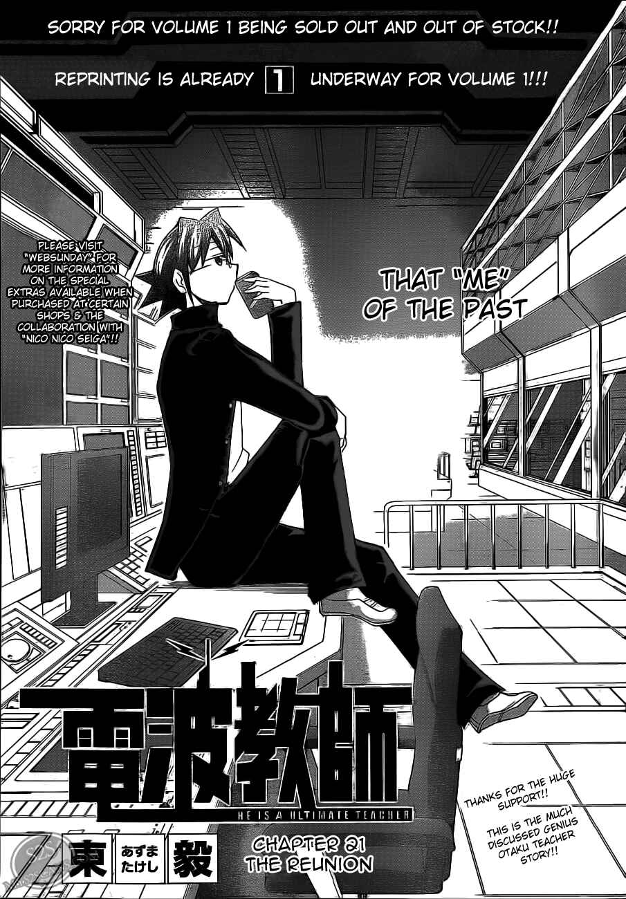 Page 1 Chapter 21 Denpa Kyoushi