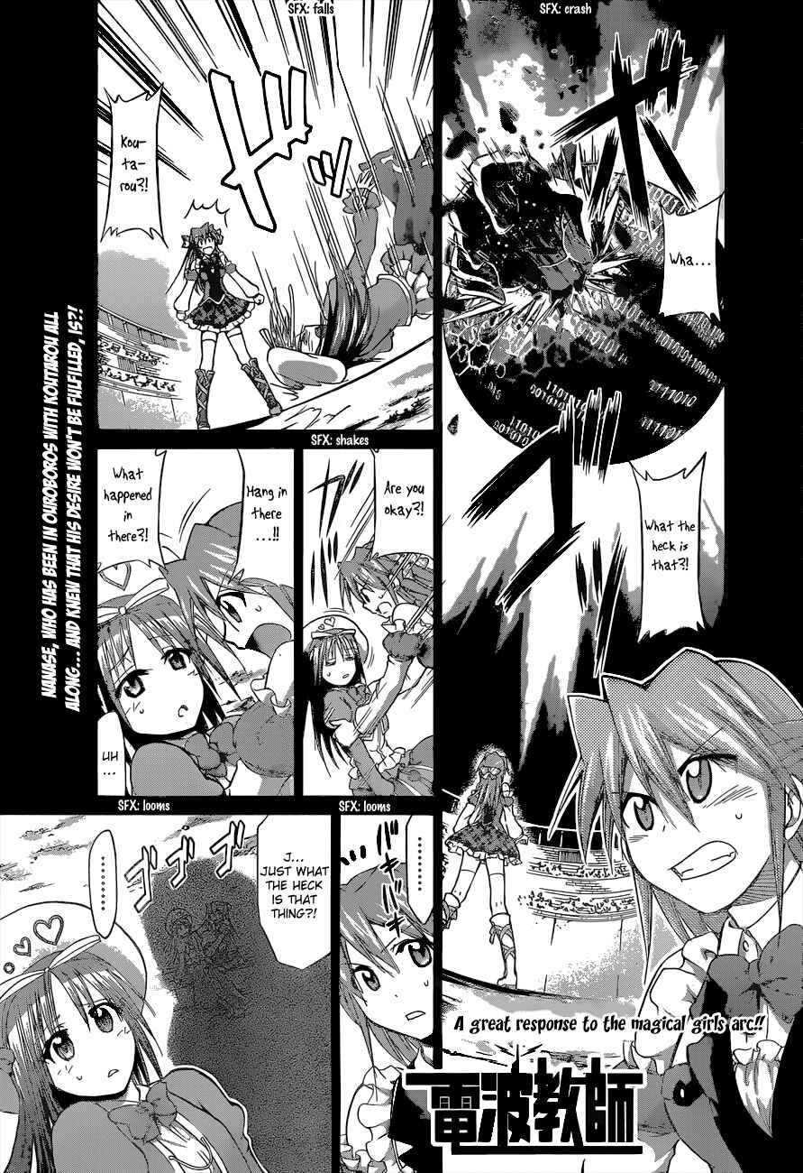 Page 1 Chapter 111 Denpa Kyoushi