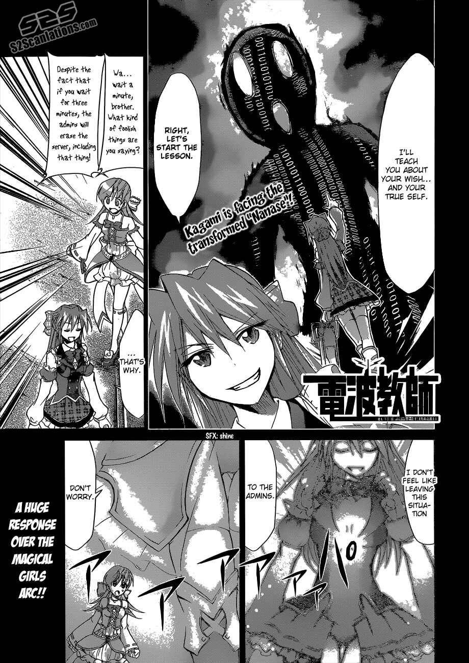 Page 1 Chapter 112 Denpa Kyoushi