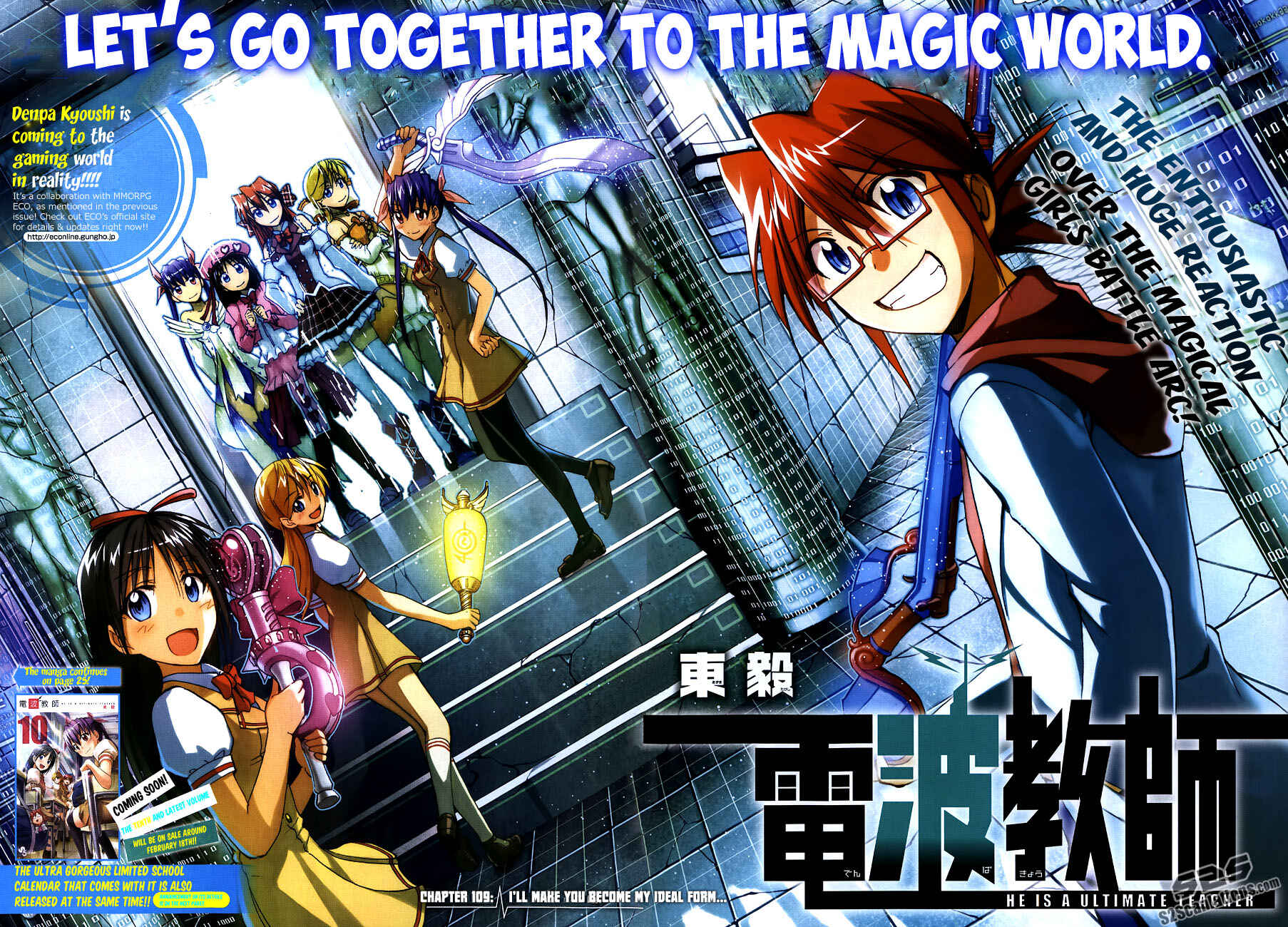 Page 1 Chapter 109 Denpa Kyoushi