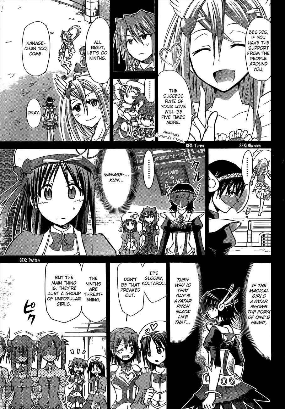Page 3 Chapter 108 Denpa Kyoushi