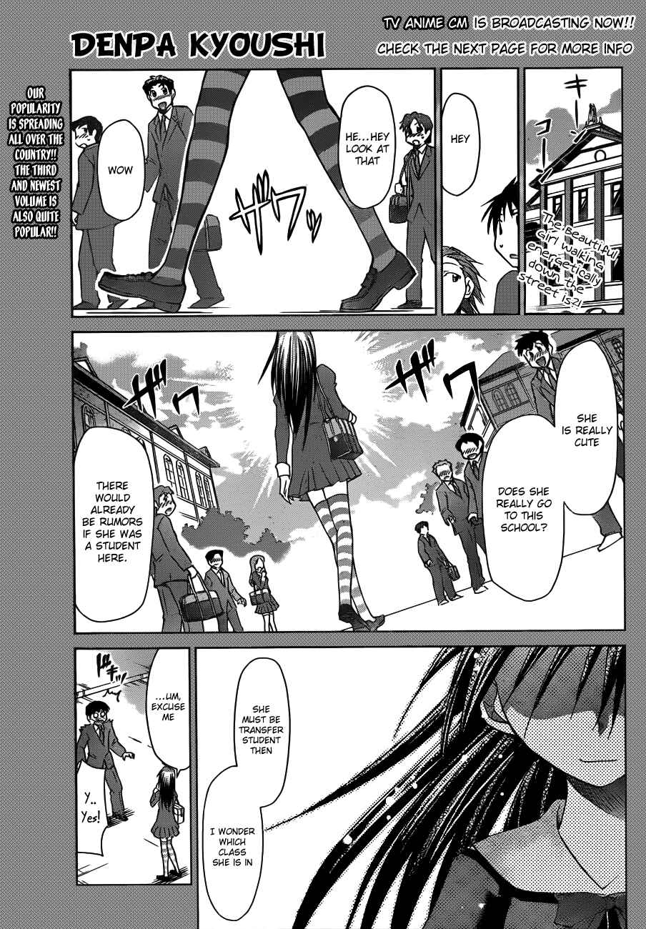 Page 1 Chapter 45 Denpa Kyoushi