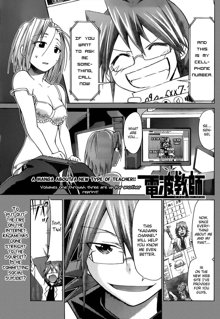 Page 1 Chapter 48 Denpa Kyoushi