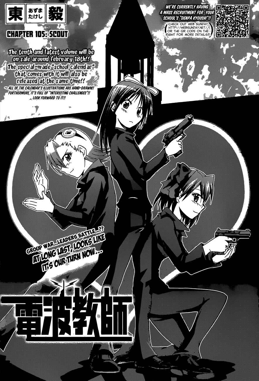 Page 1 Chapter 105 Denpa Kyoushi