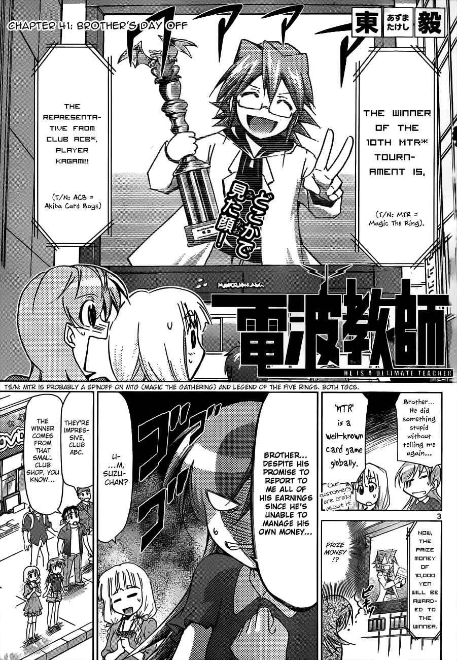 Page 3 Chapter 41 Denpa Kyoushi