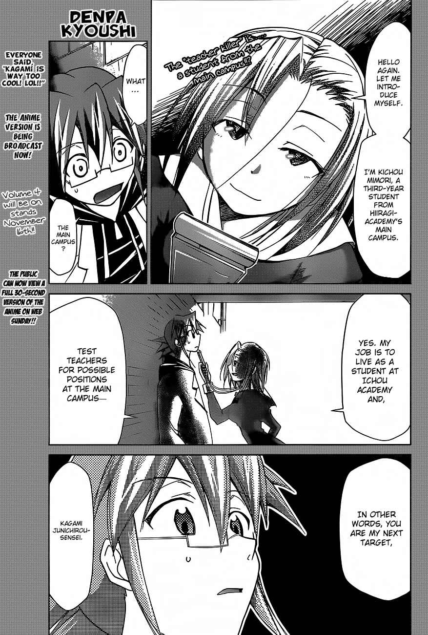 Page 4 Chapter 47 Denpa Kyoushi