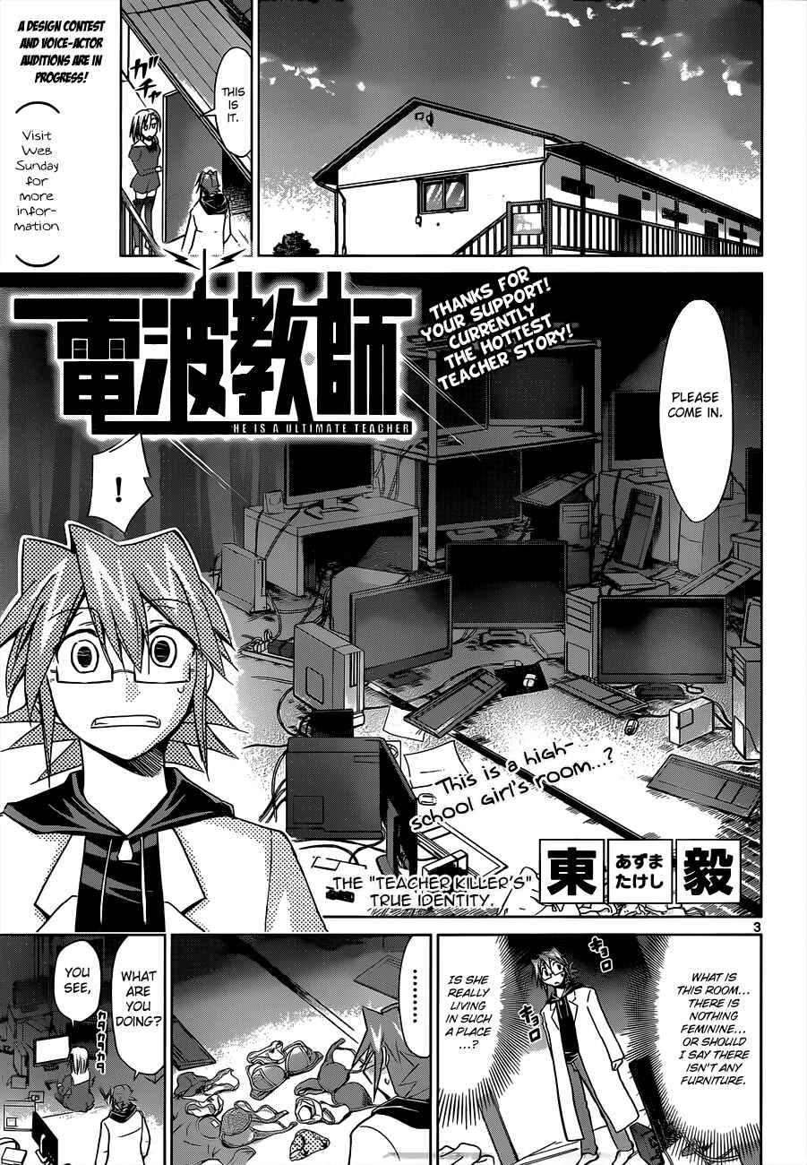 Page 6 Chapter 47 Denpa Kyoushi