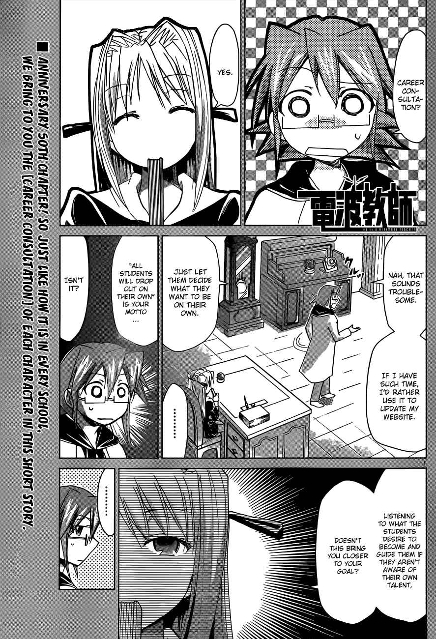Page 1 Chapter 50 Denpa Kyoushi