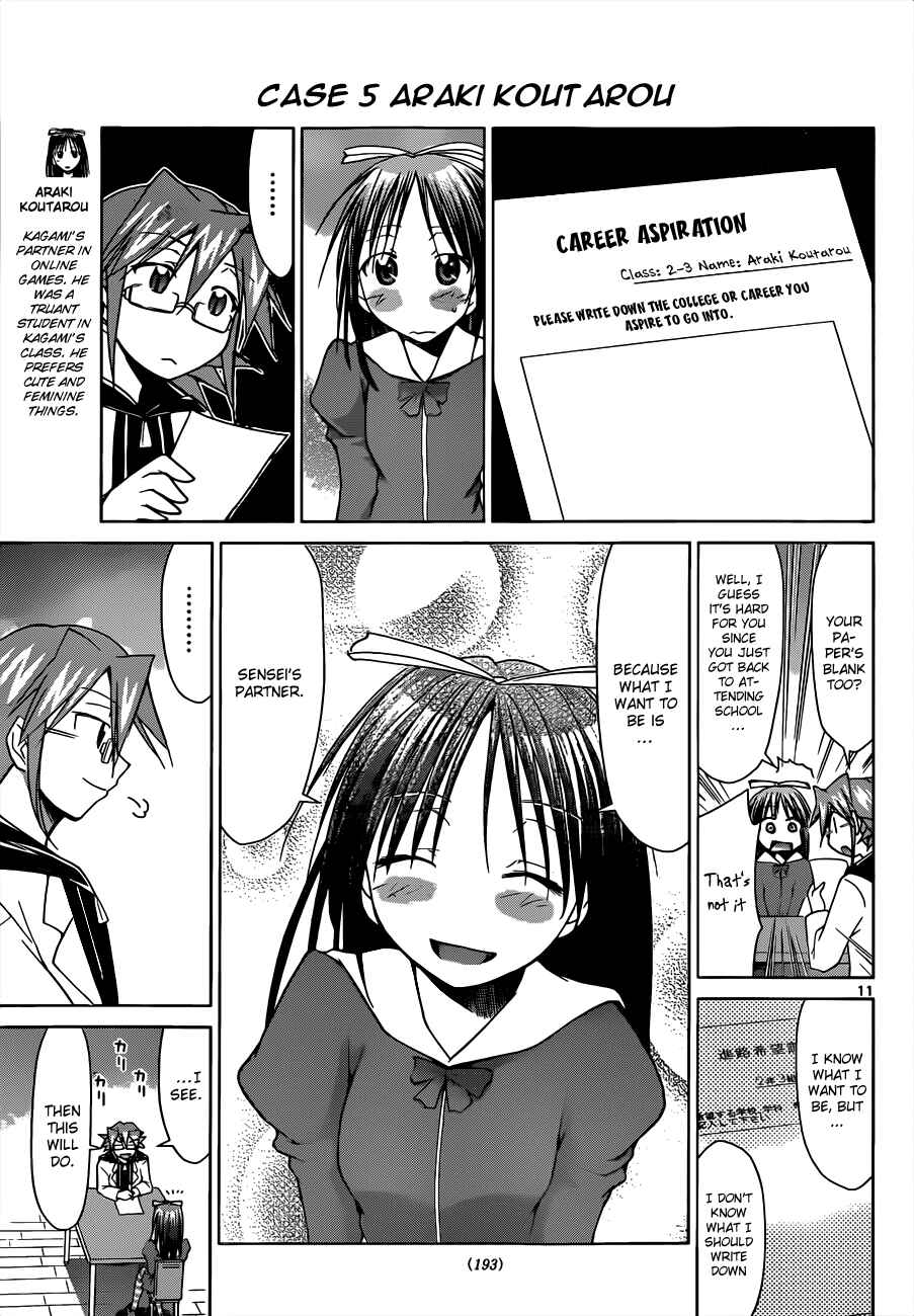 Page 11 Chapter 50 Denpa Kyoushi