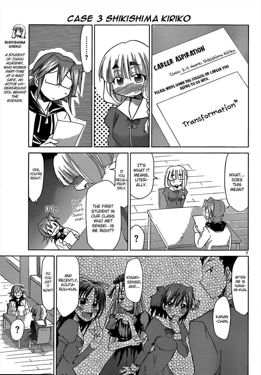 Page 7 Chapter 50 Denpa Kyoushi