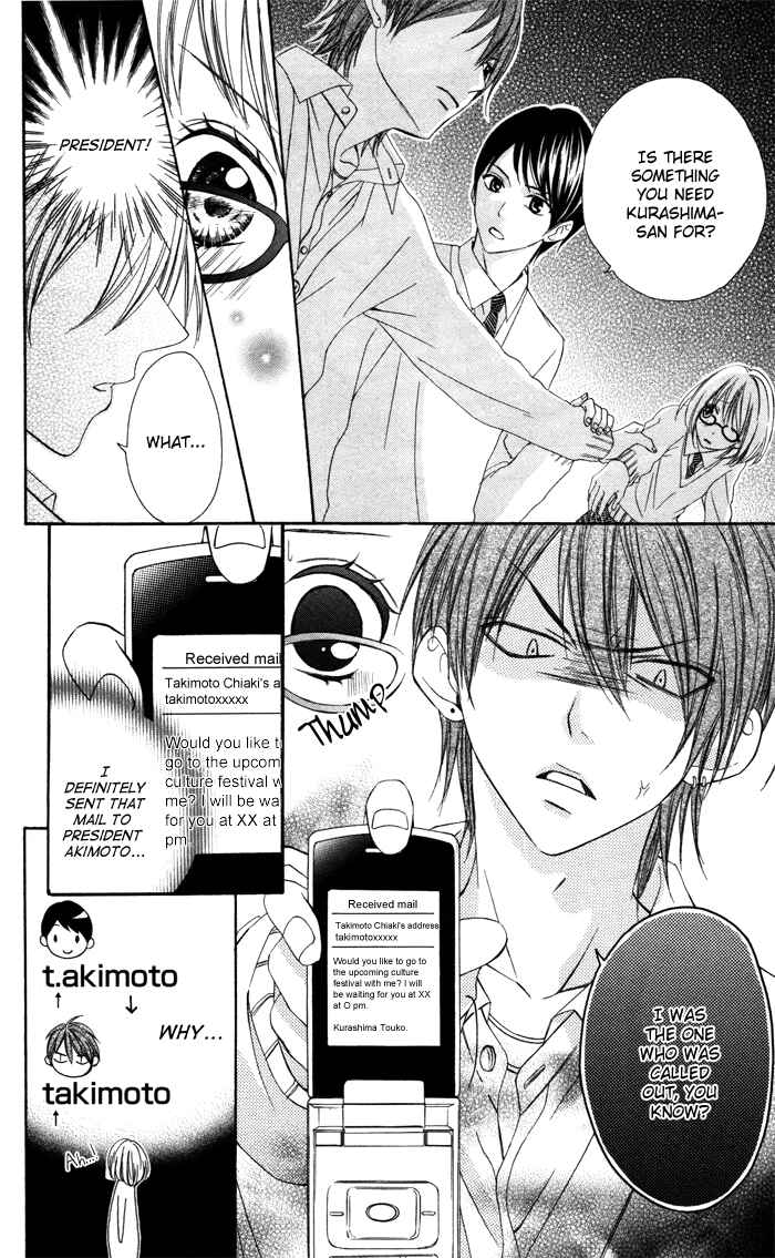 Page 6 Chapter 2 Sono Kuchibiru, Itadakimasu