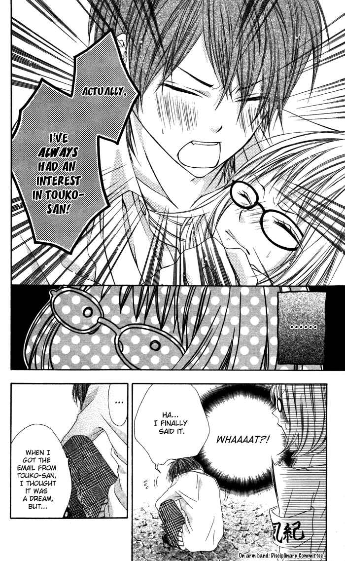 Page 8 Chapter 2 Sono Kuchibiru, Itadakimasu