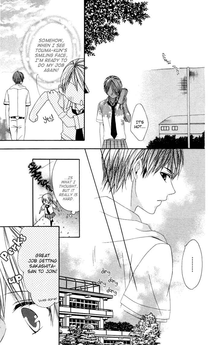 Page 17 Chapter 4 Sono Kuchibiru, Itadakimasu