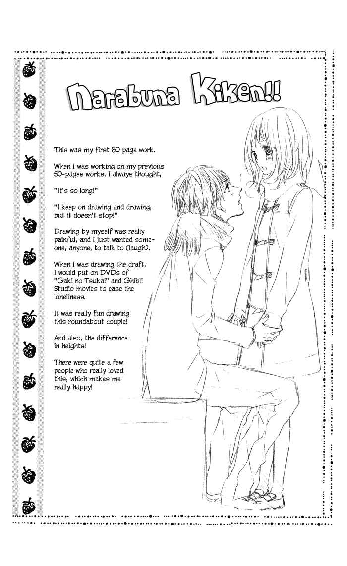 Page 47 Chapter 4 Sono Kuchibiru, Itadakimasu