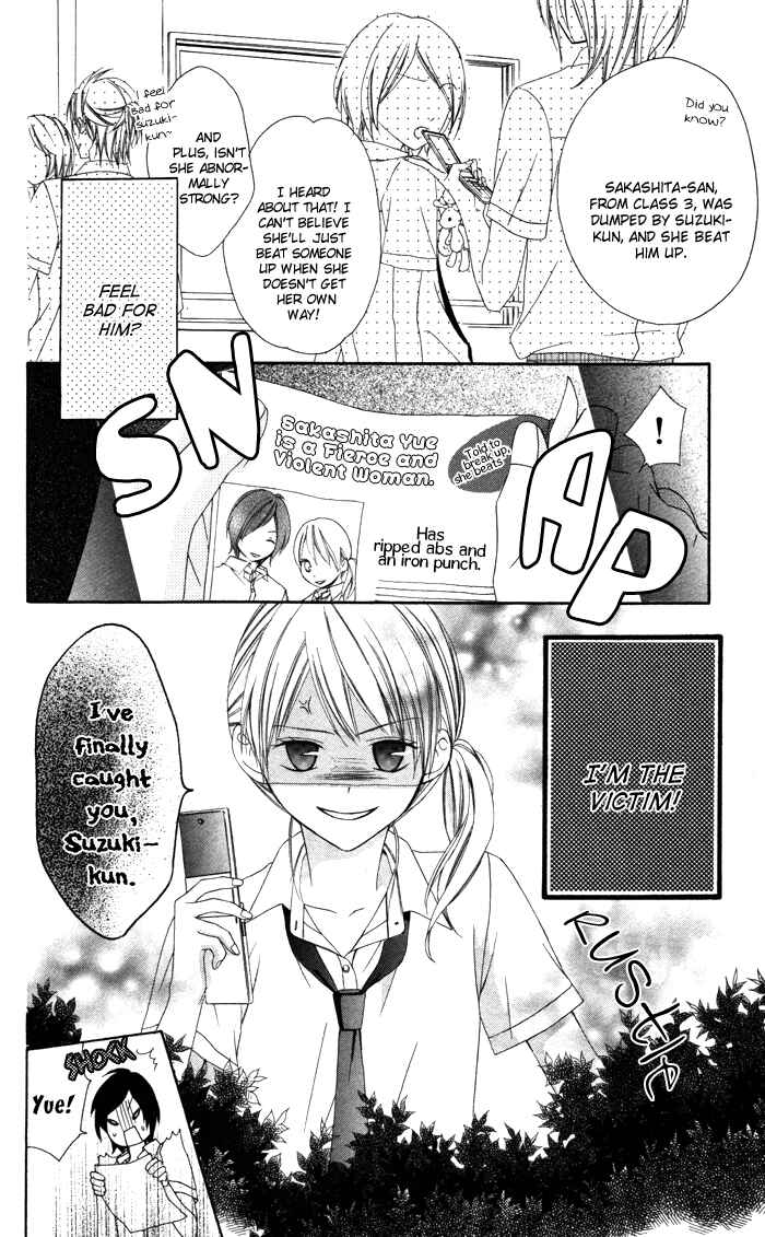 Page 6 Chapter 4 Sono Kuchibiru, Itadakimasu