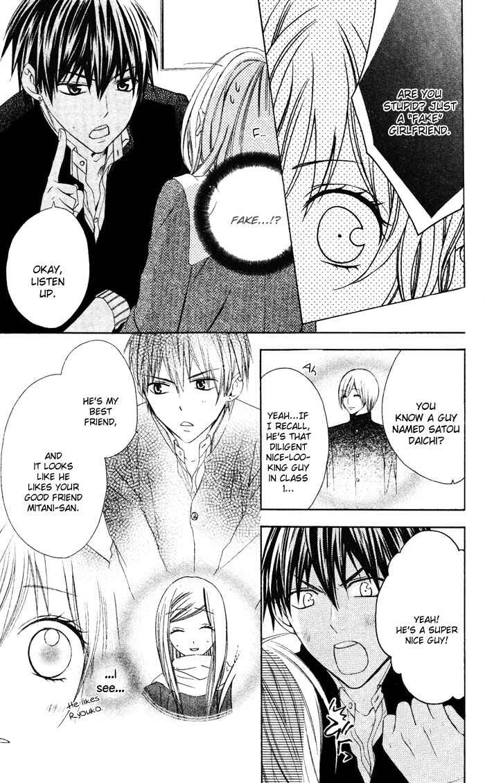 Page 16 Chapter 3 Sono Kuchibiru, Itadakimasu