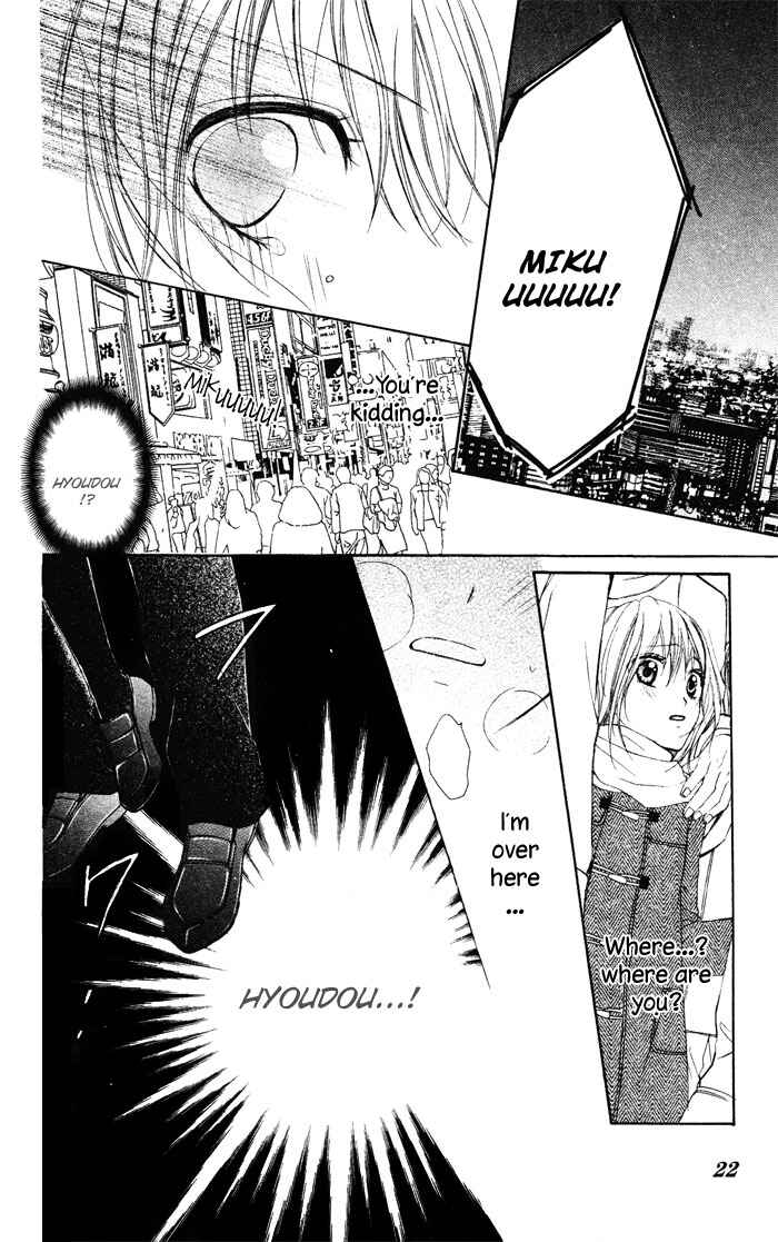 Page 23 Chapter 3 Sono Kuchibiru, Itadakimasu