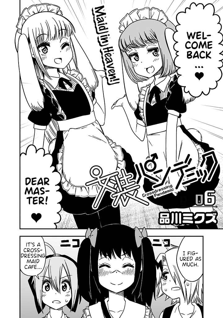 Page 2 Chapter 6 Crossdressing Pandemic