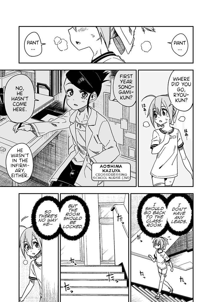 Page 1 Chapter 8 Crossdressing Pandemic