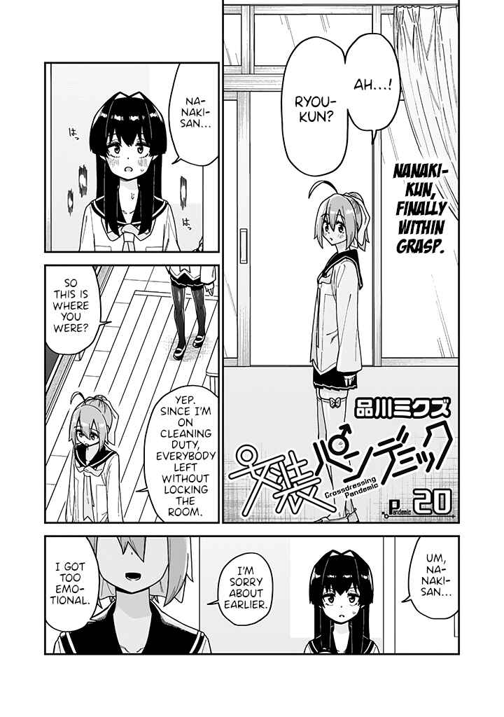 Page 2 Chapter 20 Crossdressing Pandemic