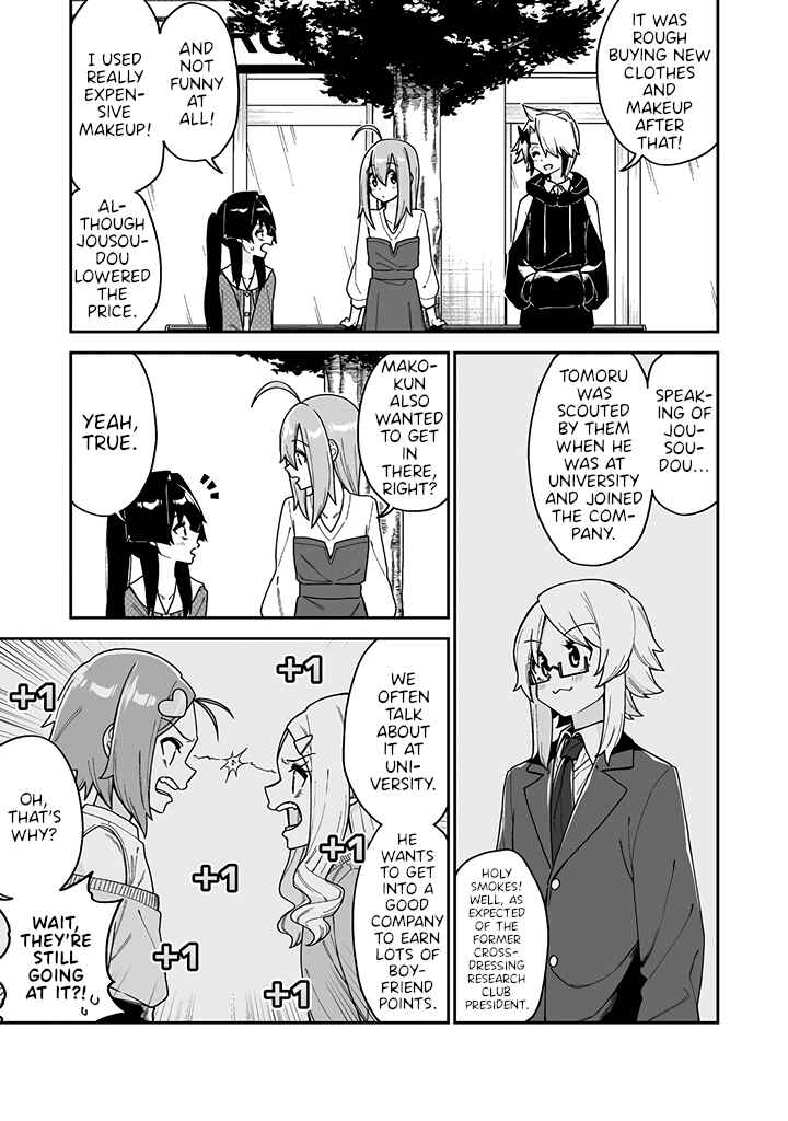 Page 21 Chapter 20 Crossdressing Pandemic