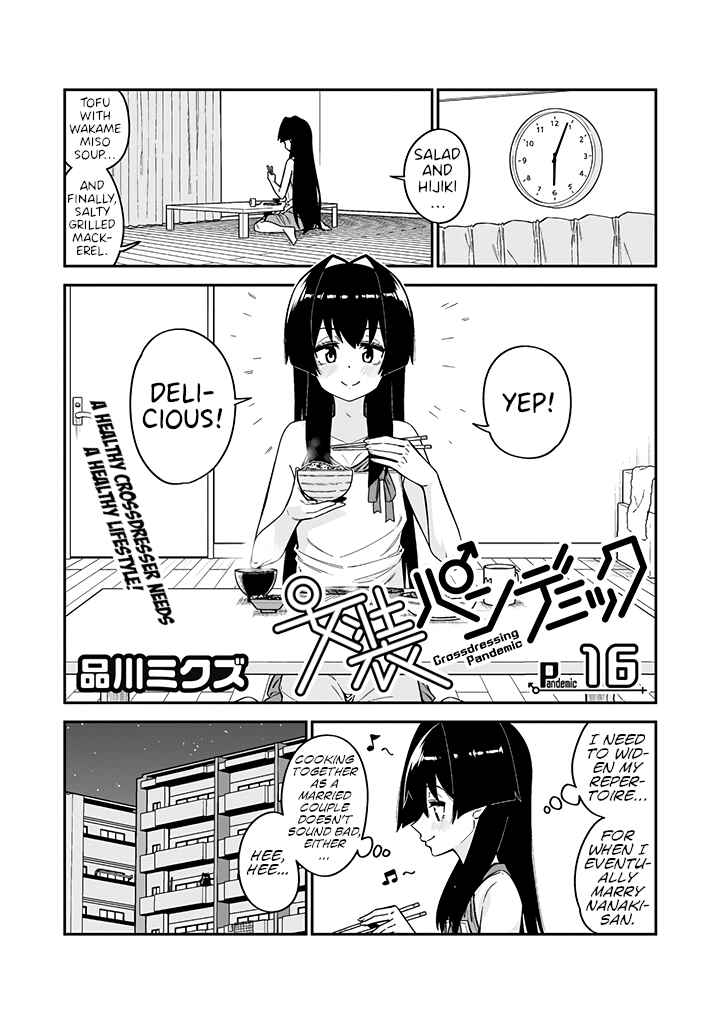 Page 1 Chapter 16 Crossdressing Pandemic