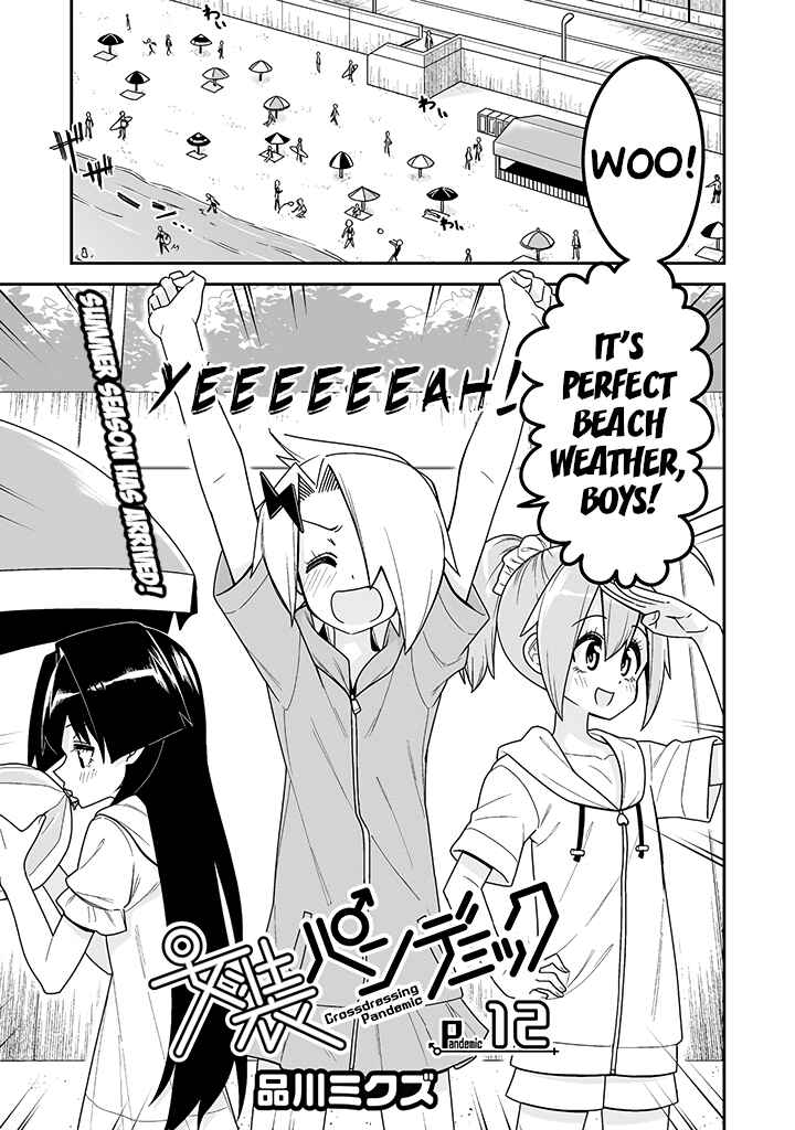 Page 1 Chapter 12 Crossdressing Pandemic