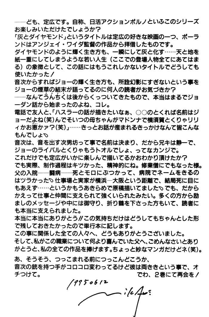 Page 51 Chapter 3 Haito Diamond