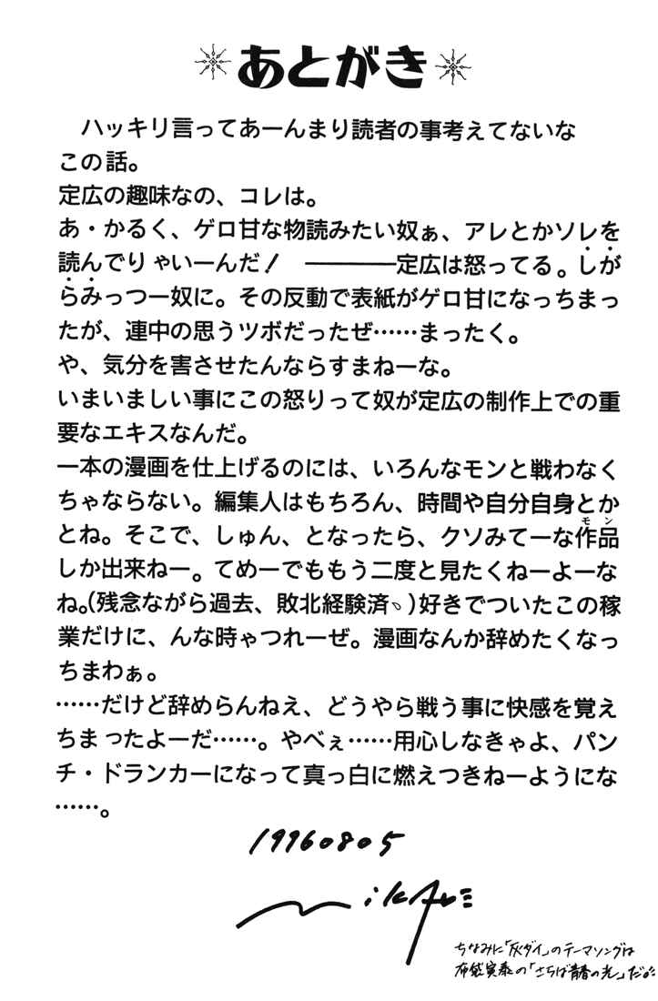 Page 42 Chapter 3.5 Haito Diamond