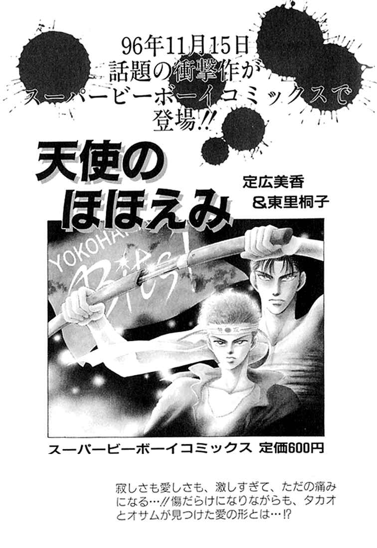 Page 44 Chapter 3.5 Haito Diamond