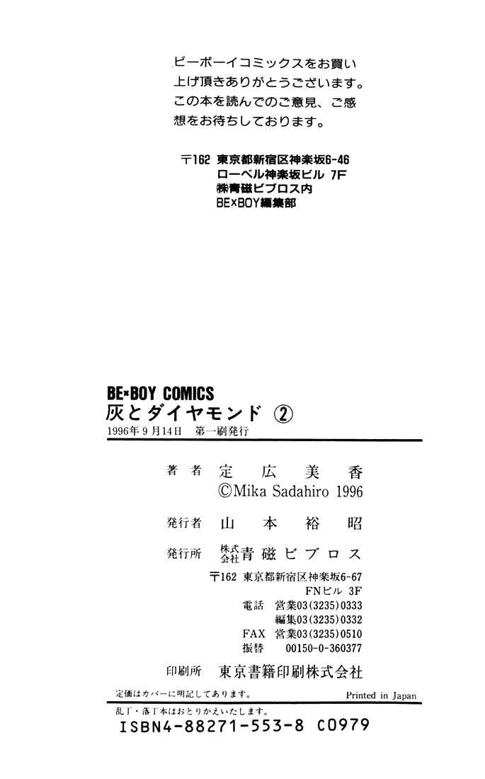 Page 46 Chapter 3.5 Haito Diamond
