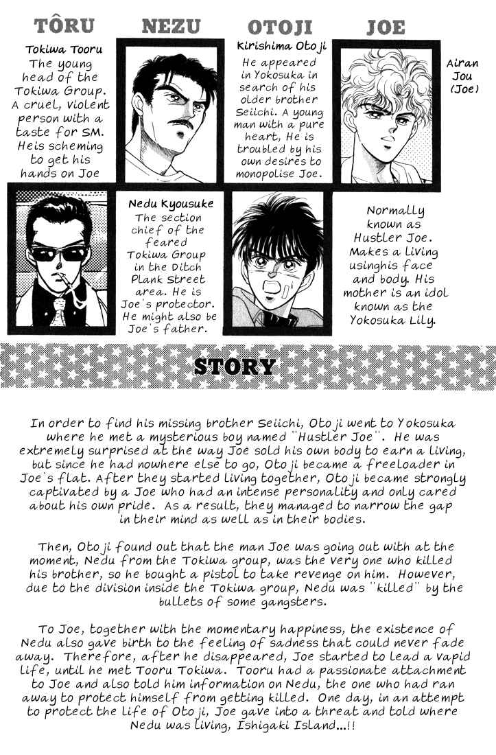 Page 5 Chapter 1 Haito Diamond