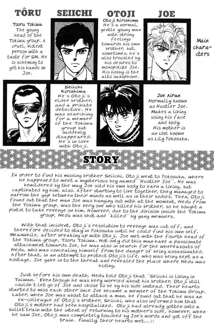 Page 6 Chapter 7 Haito Diamond