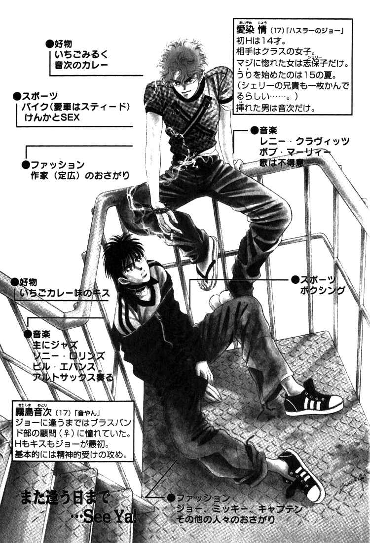 Page 95 Chapter 3 Haito Diamond