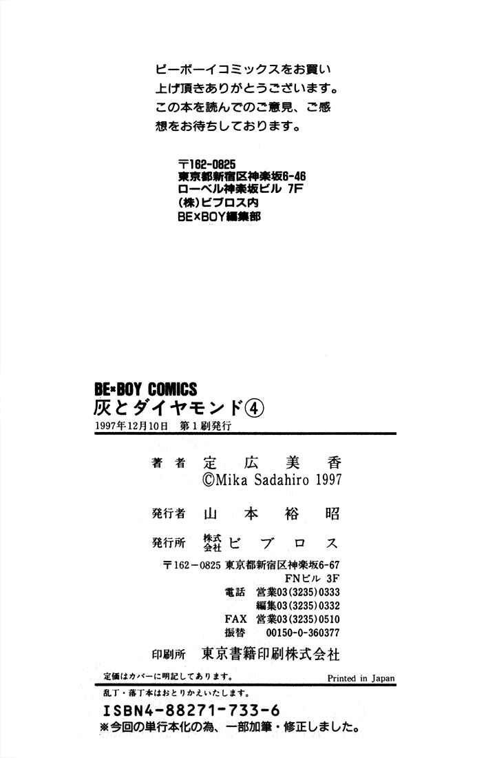 Page 96 Chapter 3 Haito Diamond