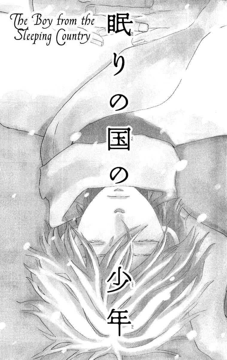 Page 3 Chapter 3 Please, Sensei
