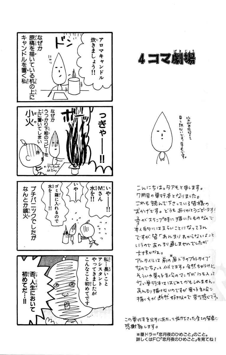Page 83 Chapter 3 Please, Sensei