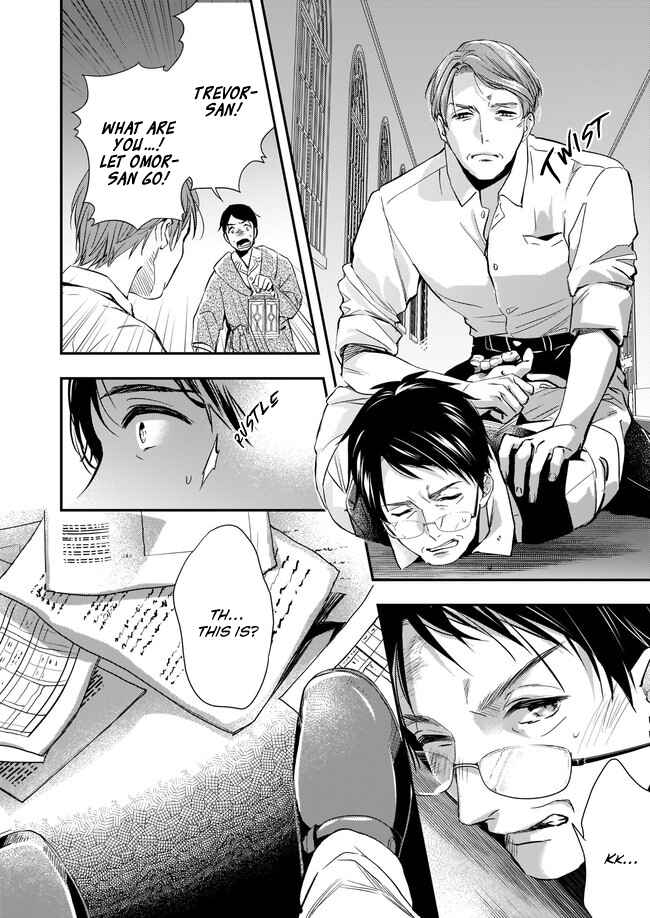 Page 7 Chapter 6 Yane Urabeya no Koushaku Fujin
