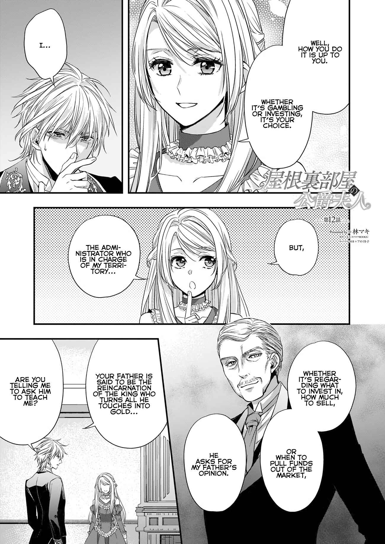 Page 12 Chapter 12 Yane Urabeya no Koushaku Fujin