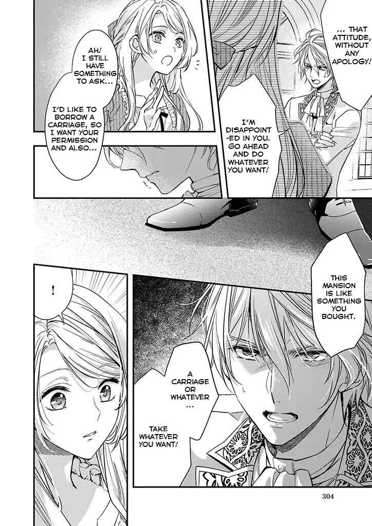 Page 7 Chapter 3 Yane Urabeya no Koushaku Fujin