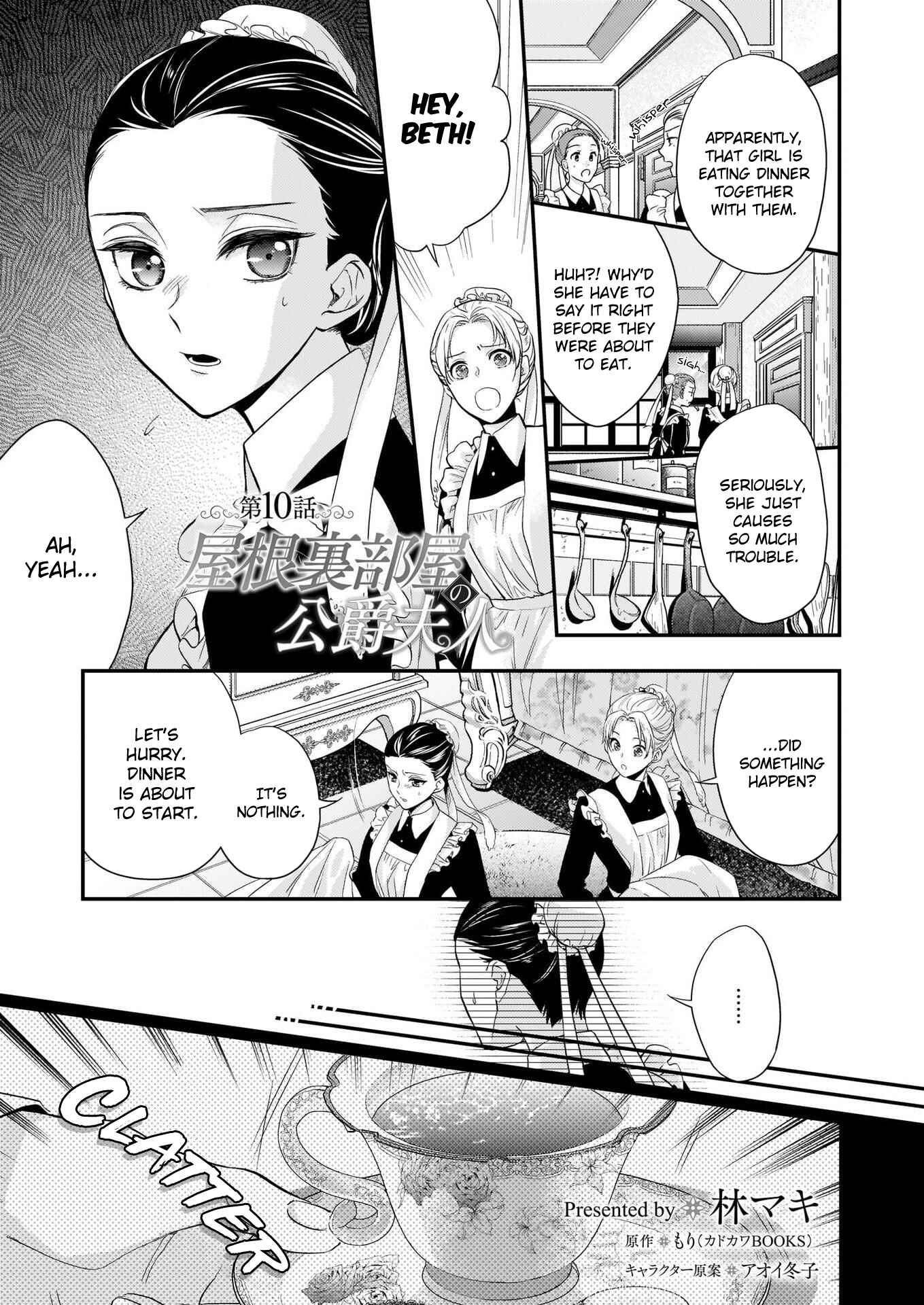 Page 2 Chapter 10 Yane Urabeya no Koushaku Fujin