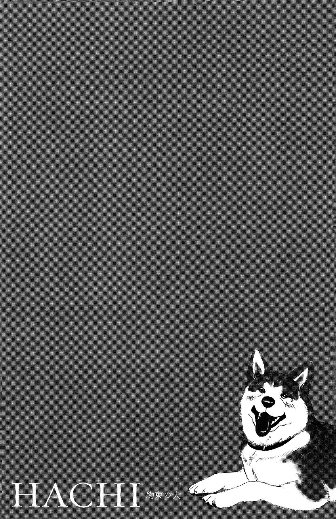 Page 33 Chapter 2 Hachi: A Dogs Tale